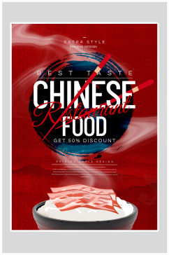 创意简约美食米饭海报设计