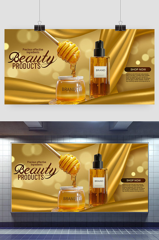 创意简约化妆品精油展板设计