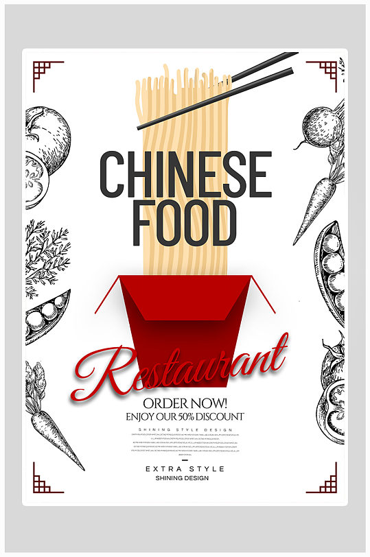创意美食面条海报设计