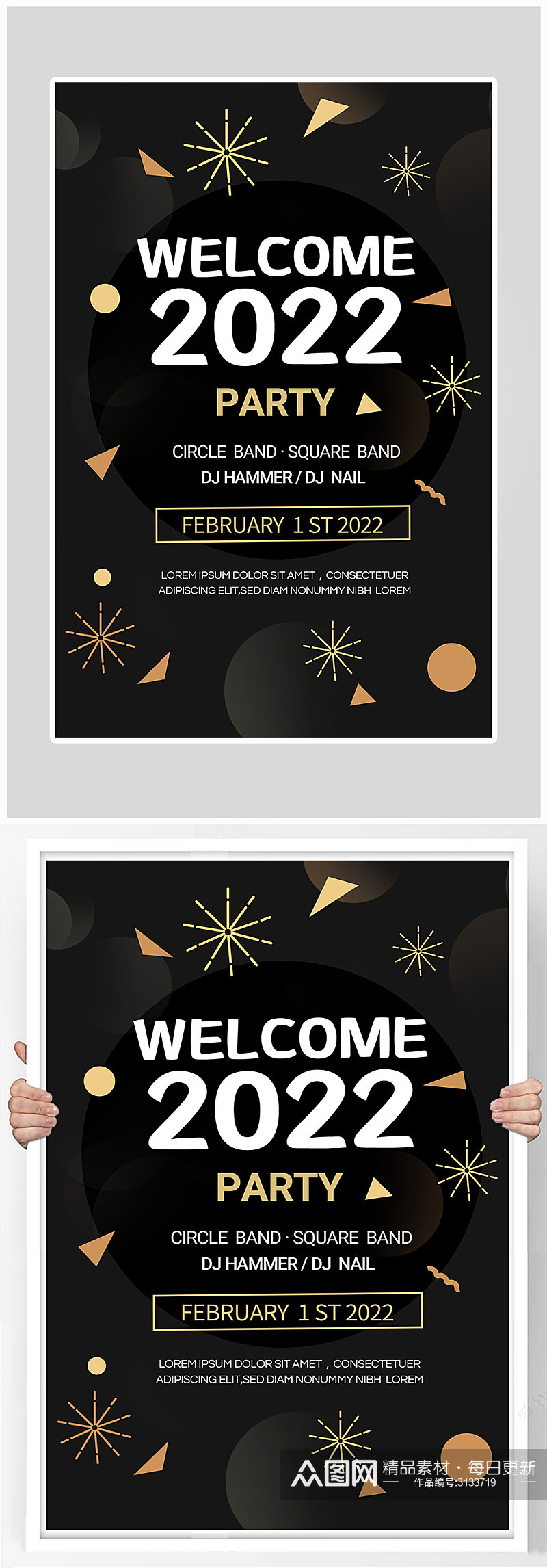 创意黑金质感2022新年虎年海报设计素材