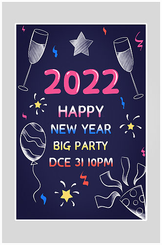 创意质感2022新年虎年海报设计