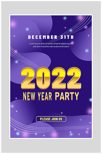 创意质感新年2022虎年狂欢海报设计