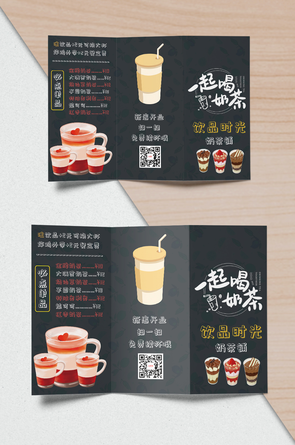 黑色质感美食饮料果汁三折页素材