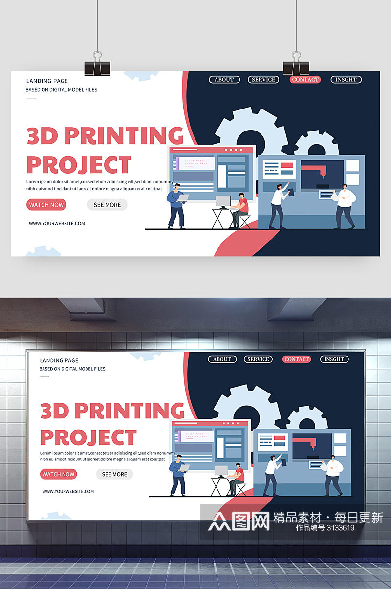 创意扁平化商务3D打印展板素材