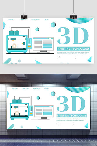 创意简约科技商务3D打印展板