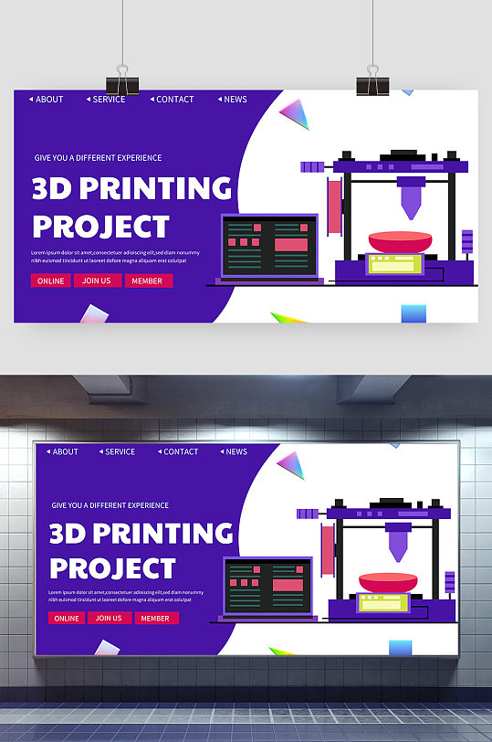 创意简约商务办公3D打印展板