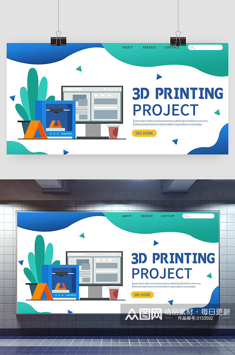 商务扁平化3D打印展板素材
