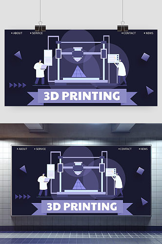 科技商务扁平化3D打印展板