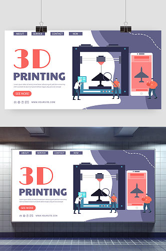 简约商务3D打印展板