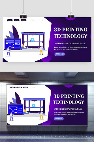 商务扁平化3D打印展板