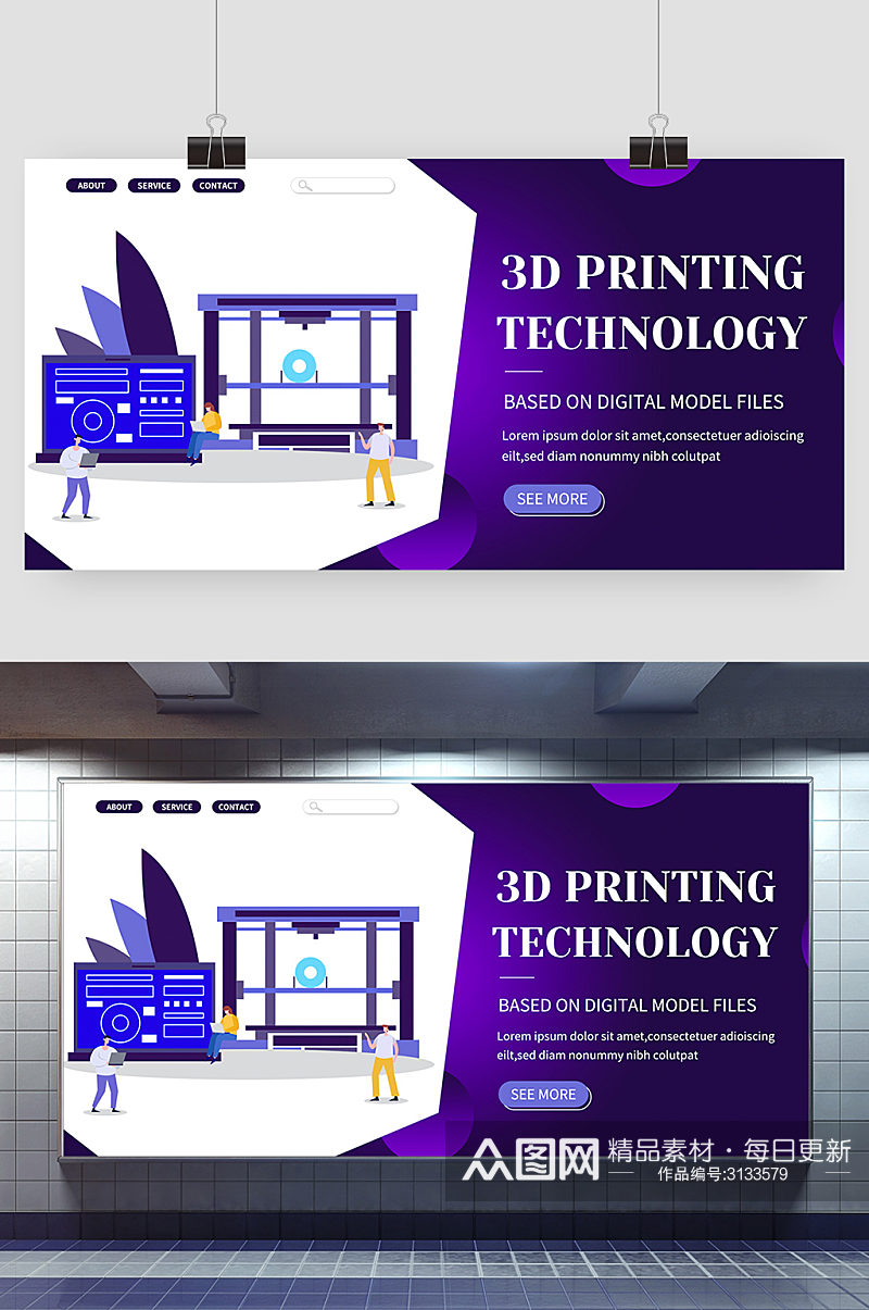 商务扁平化3D打印展板素材