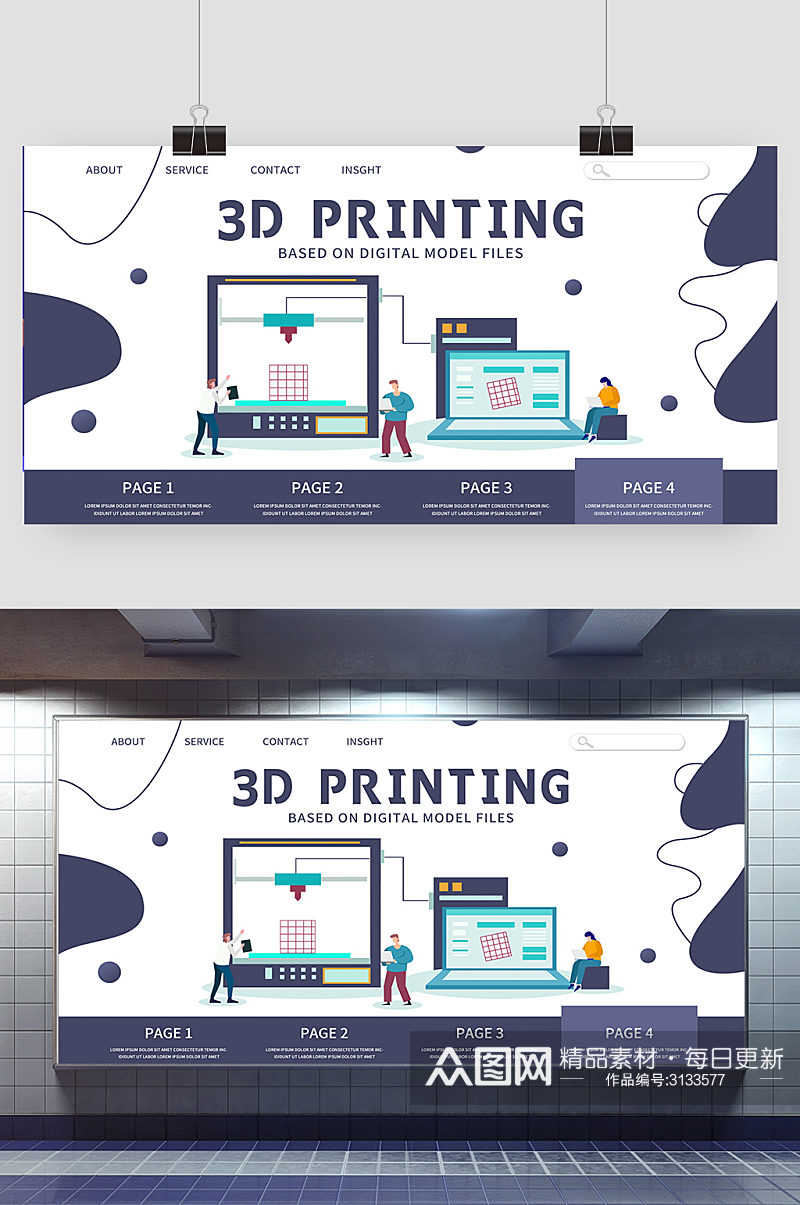 创意商务扁平化3D打印机展板素材
