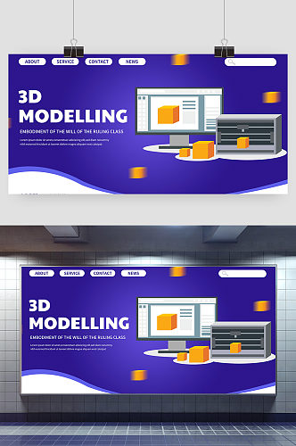 创意扁平化商务3D打印机展板