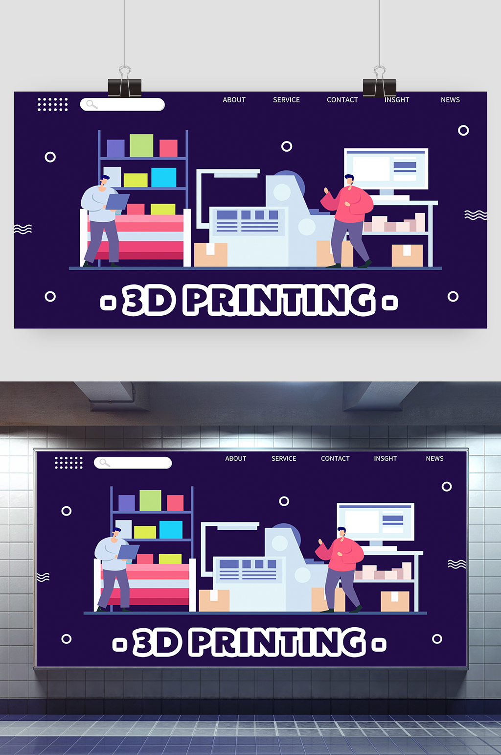 3d打印技术宣传海报图片