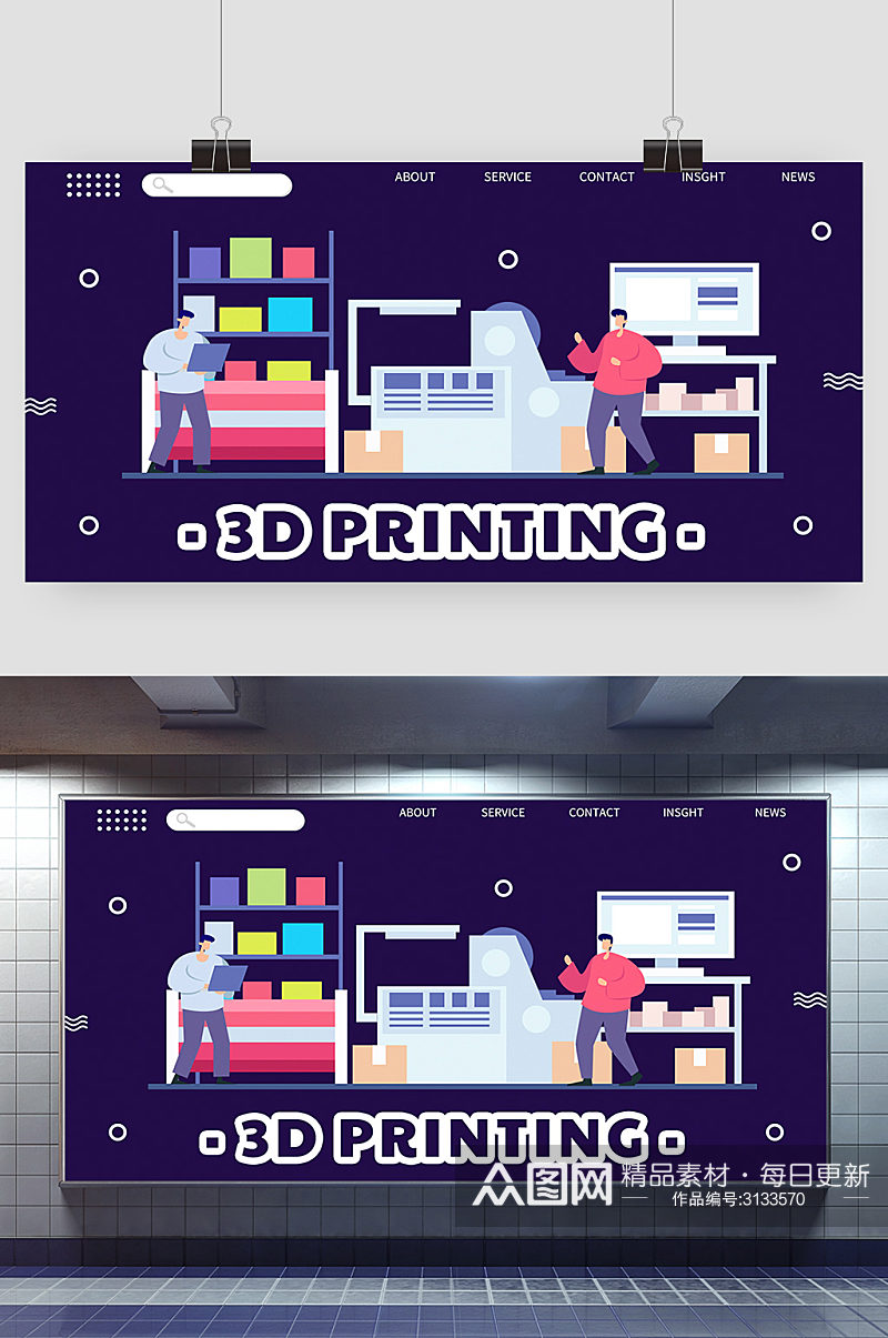 创意扁平化3D打印展板设计素材