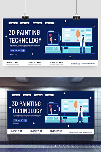 创意科技商务3D打印机海报设计
