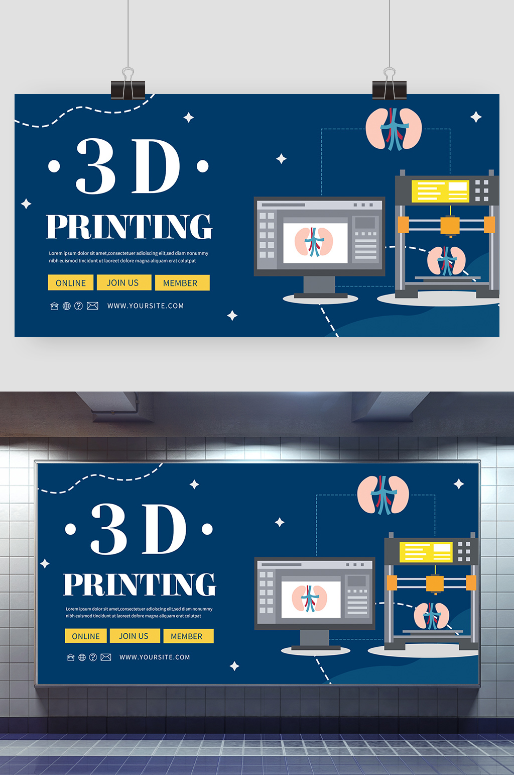 科技扁平化3d打印商务海报设计