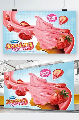 创意草莓冰激凌展板