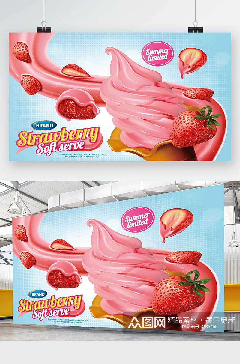 创意草莓冰激凌展板素材