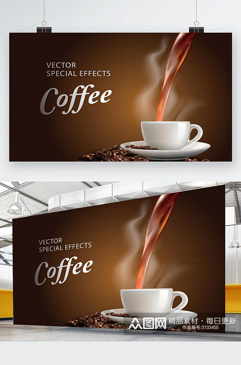 创意咖啡饮料展板素材