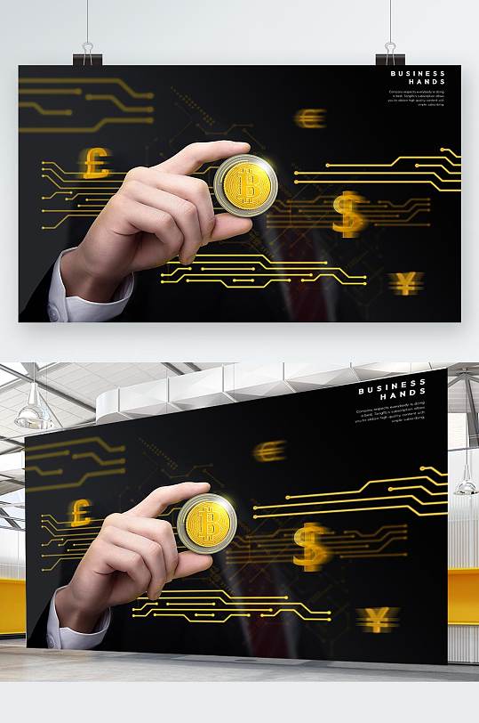 创意黑金大气虚拟货币海报设计
