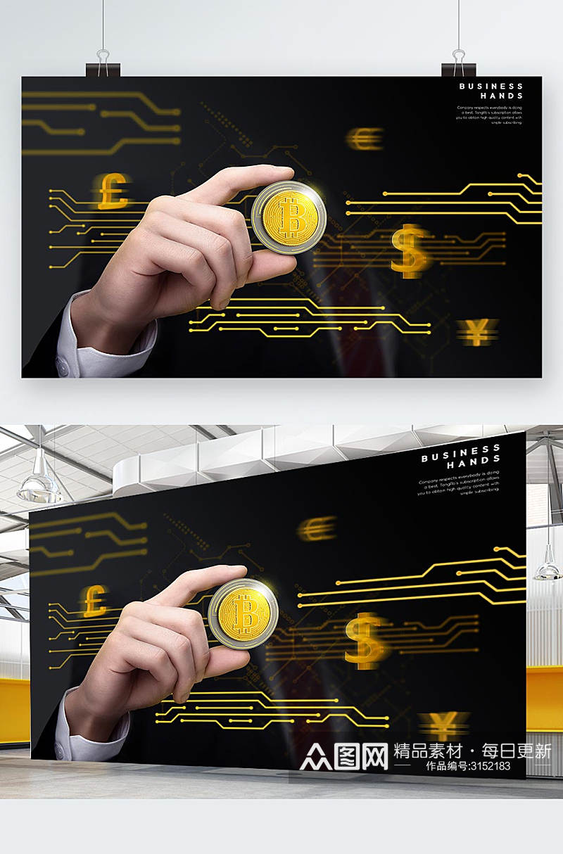 创意黑金大气虚拟货币海报设计素材
