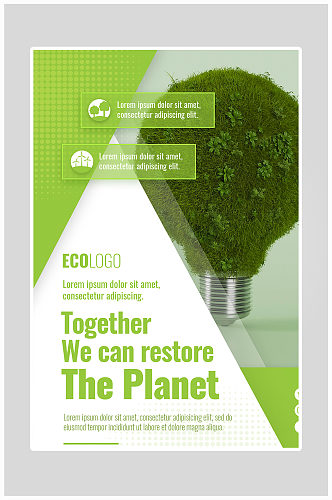 创意绿色保护环境海报设计