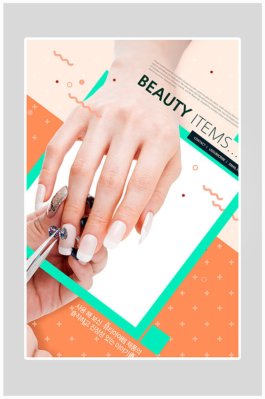 简约美甲指甲油海报设计