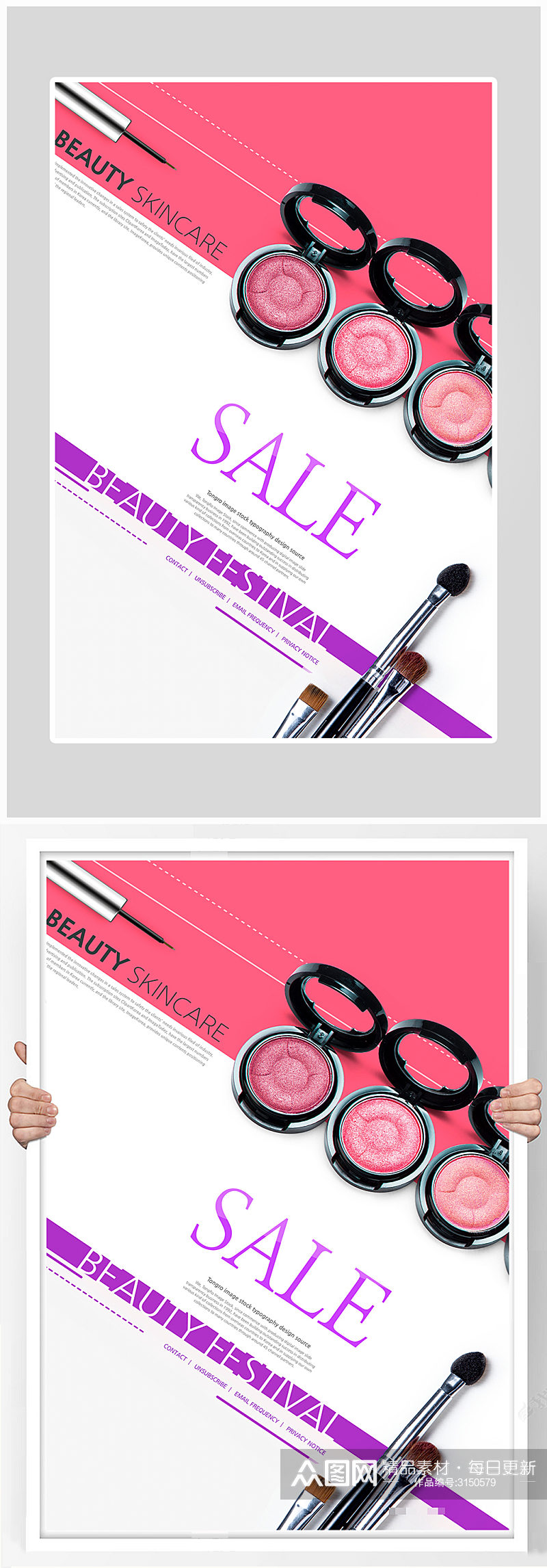 创意化妆眉笔粉底海报设计素材