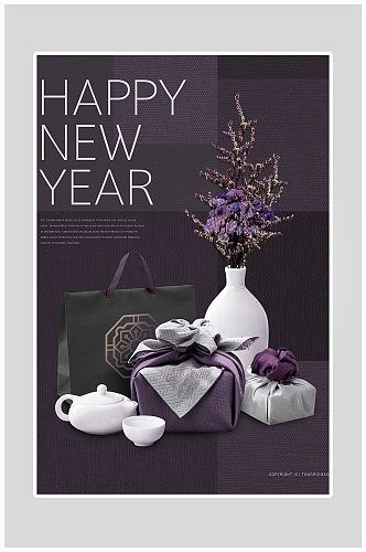 创意大气新年狂欢礼物海报设计