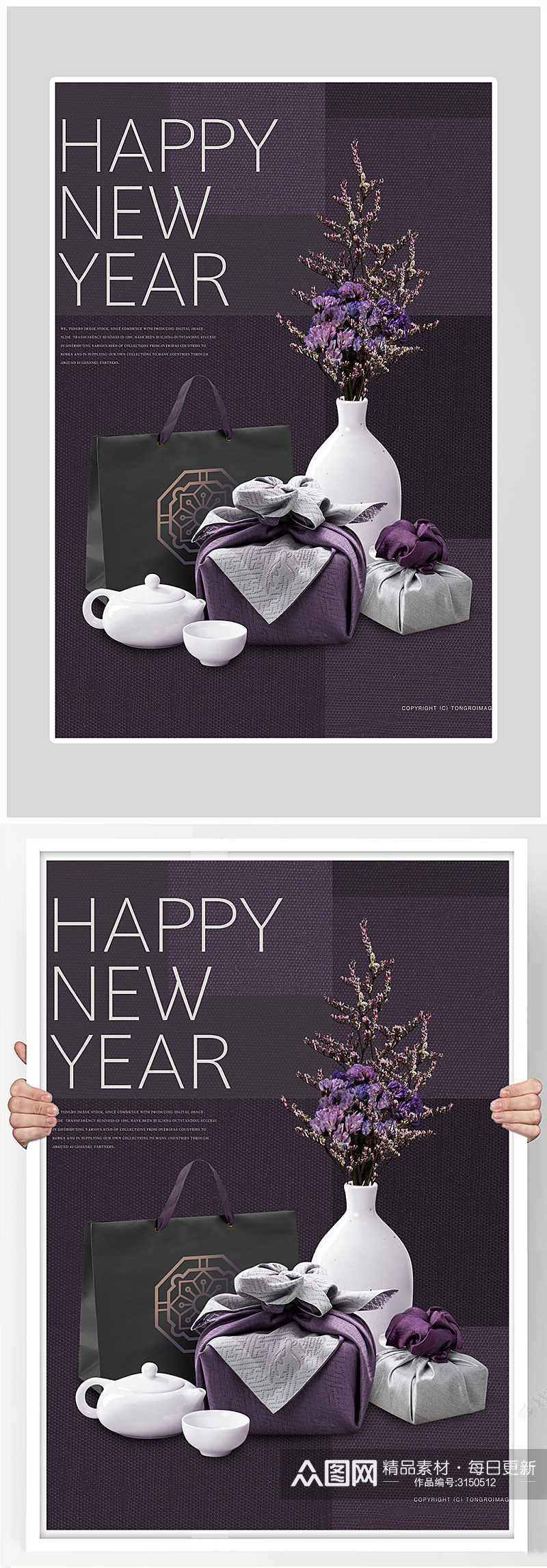 创意大气新年狂欢礼物海报设计素材