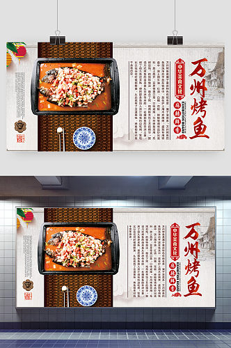 创意大气美食烤鱼海报设计