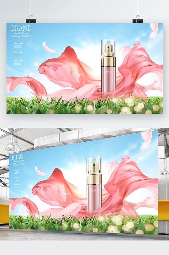 创意简约化妆品美白展板设计