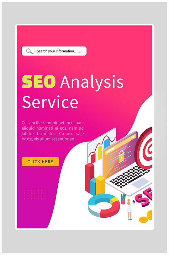 简约商务搜索引擎海报设计