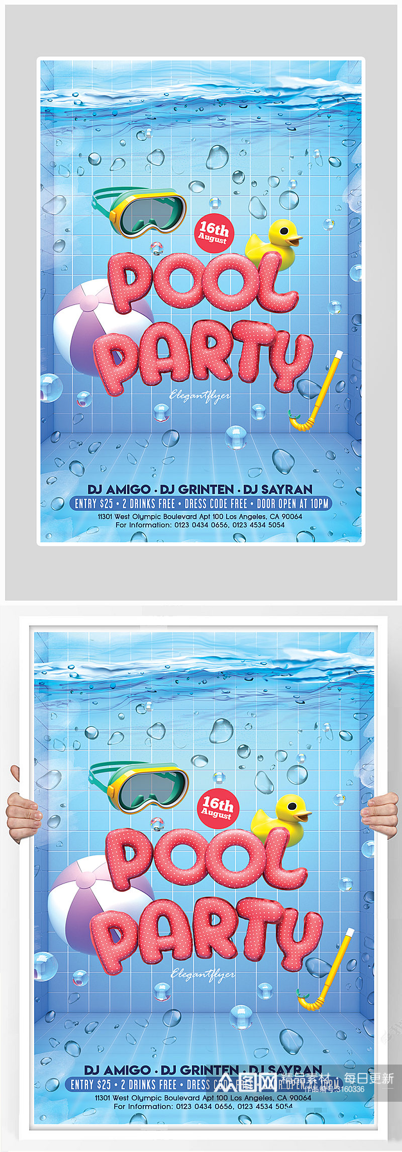 创意简约游泳派对海报设计素材