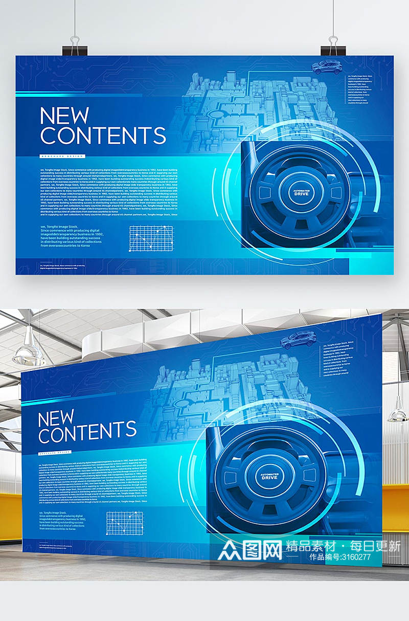 蓝色科技感商务展板设计素材