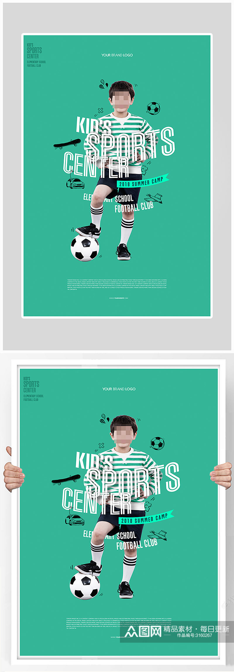 创意简约足球运动健身海报设计素材