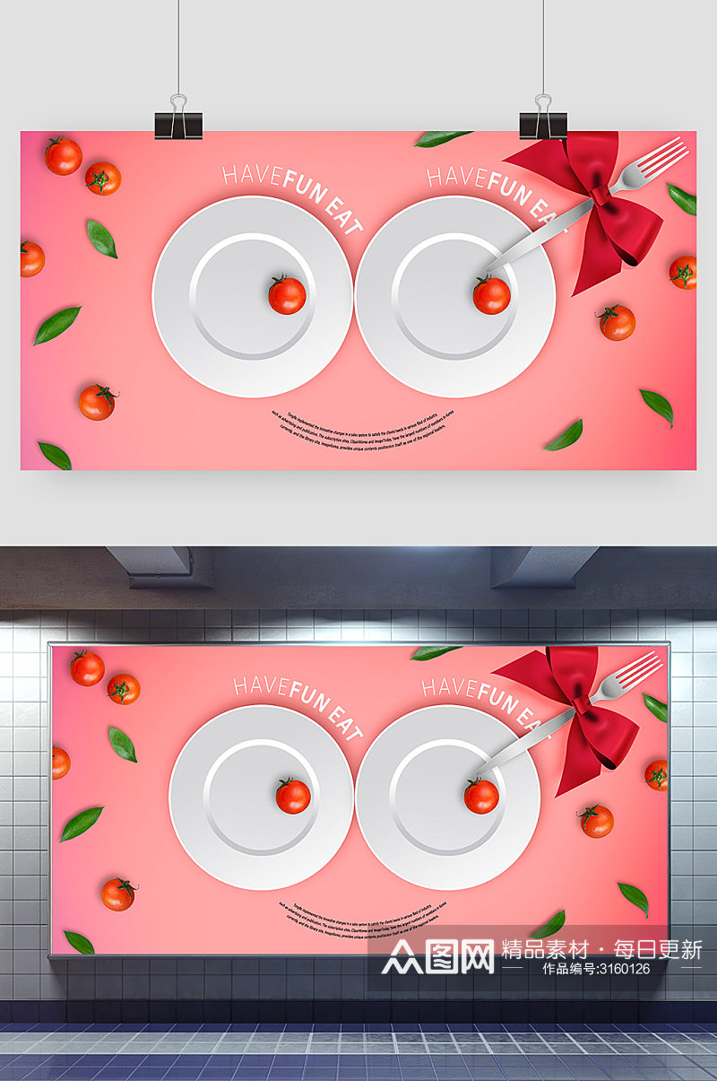 创意唯美简约樱桃水果海报设计素材