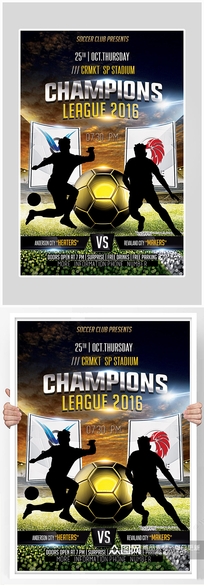 创意大气足球健身比赛海报设计素材