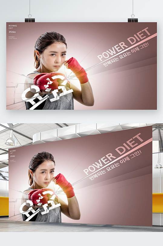 不止拳击运动展板立即下载塑身拳击全民健身日展板拳击运动宣传海报