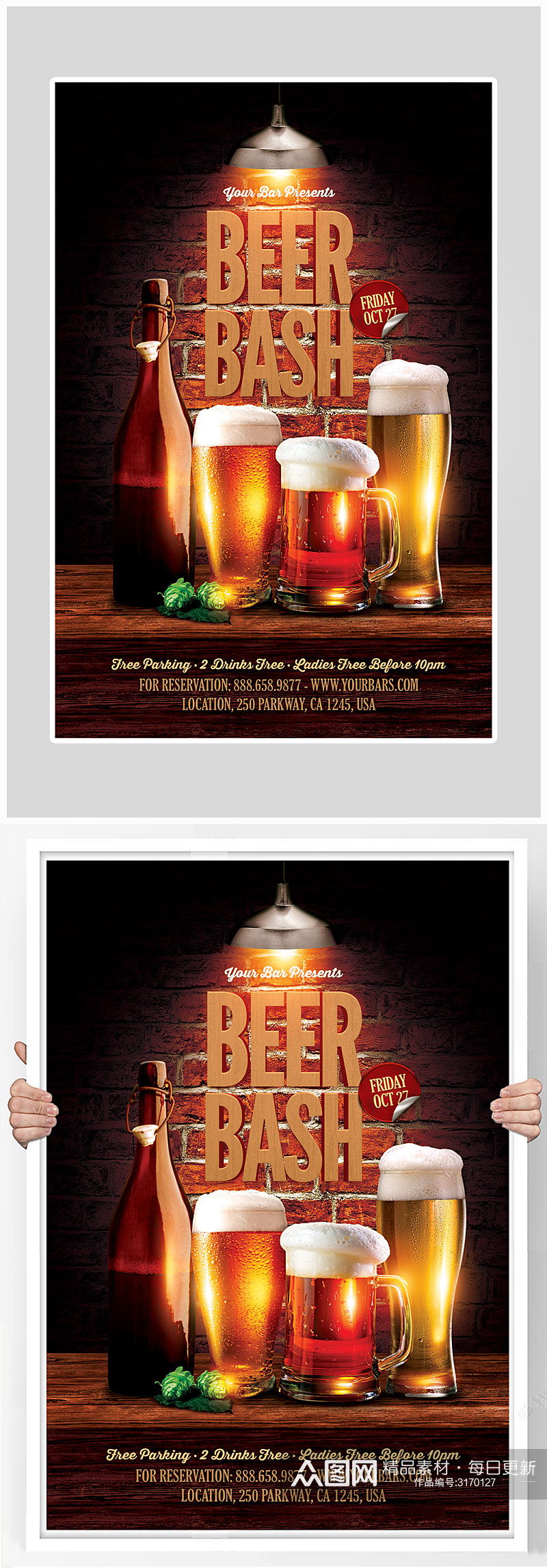 创意高端酒吧啤酒海报设计素材
