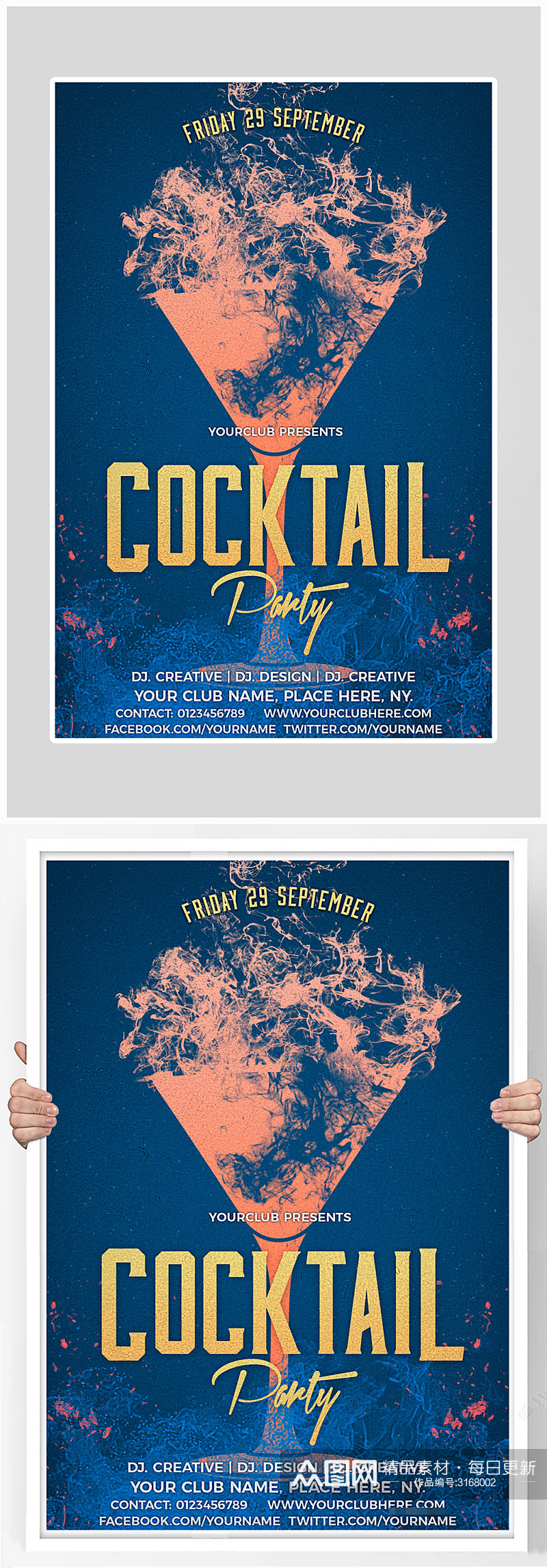 创意质感饮料派对狂欢海报设计素材