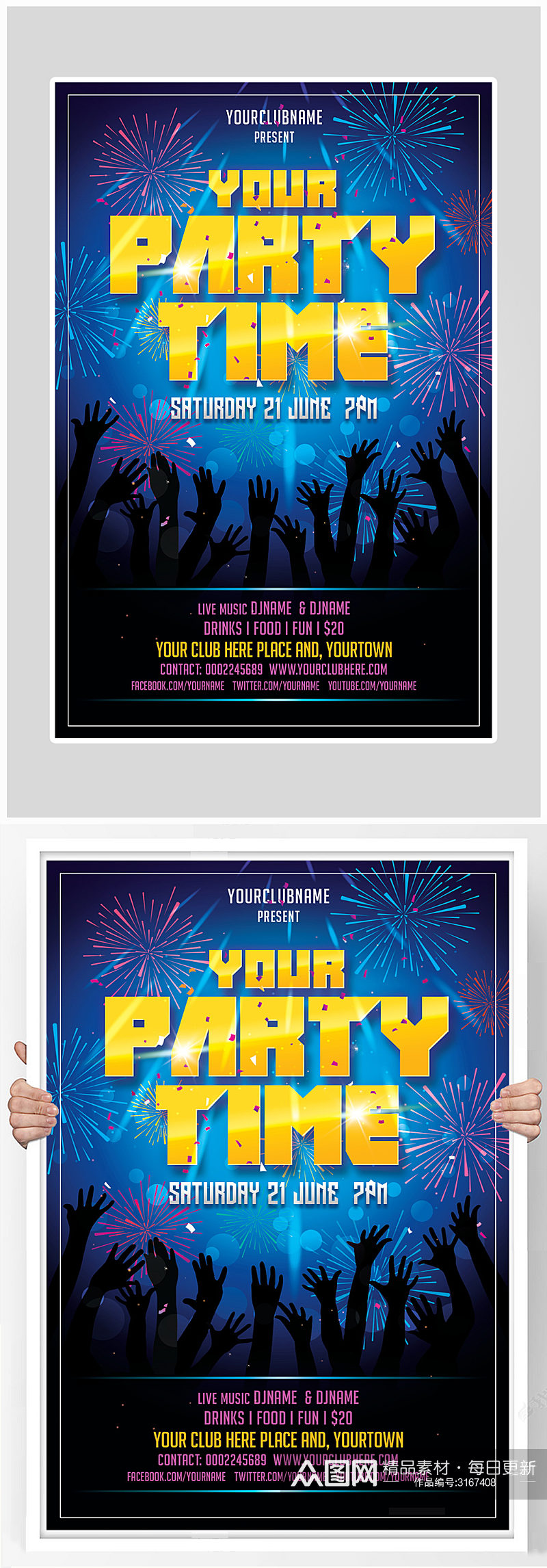 创意派对狂欢之夜海报设计素材