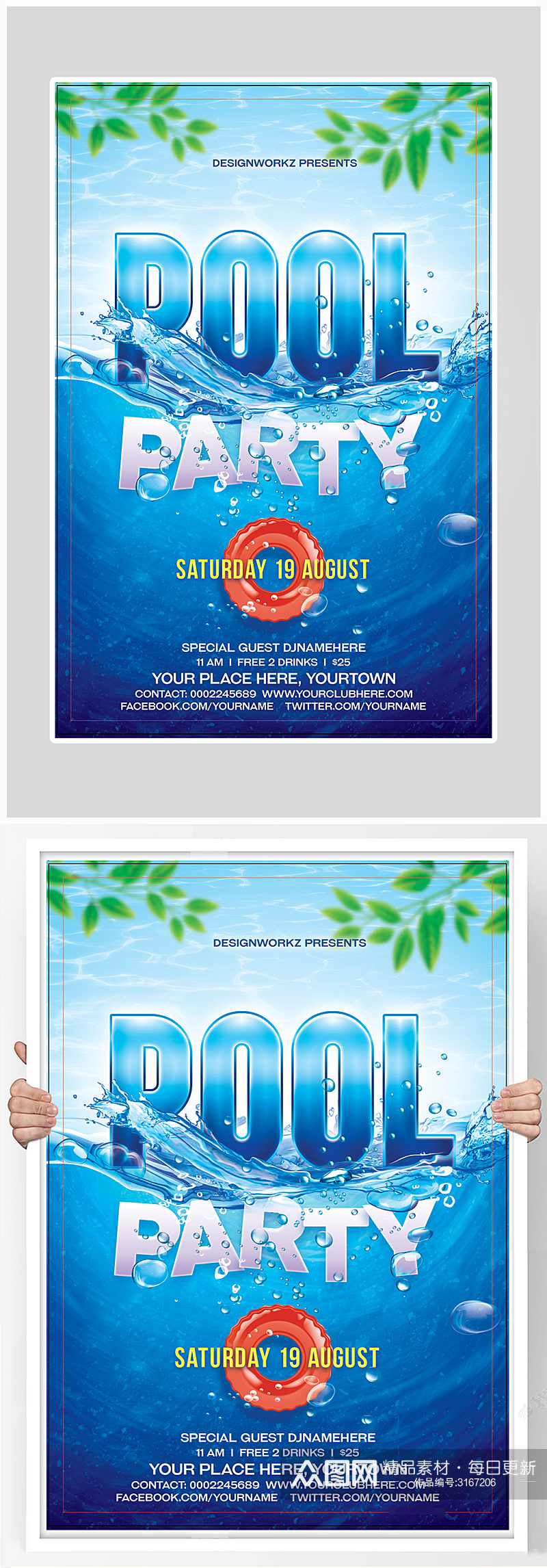 创意游泳派对狂欢海报设计素材