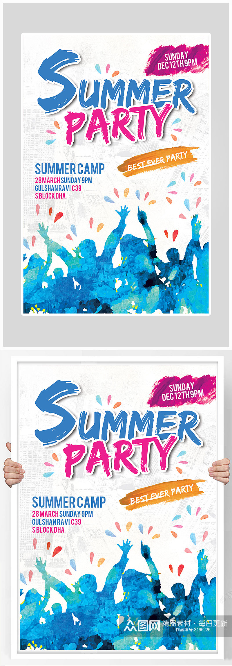 创意夏季狂欢盛典海报设计素材