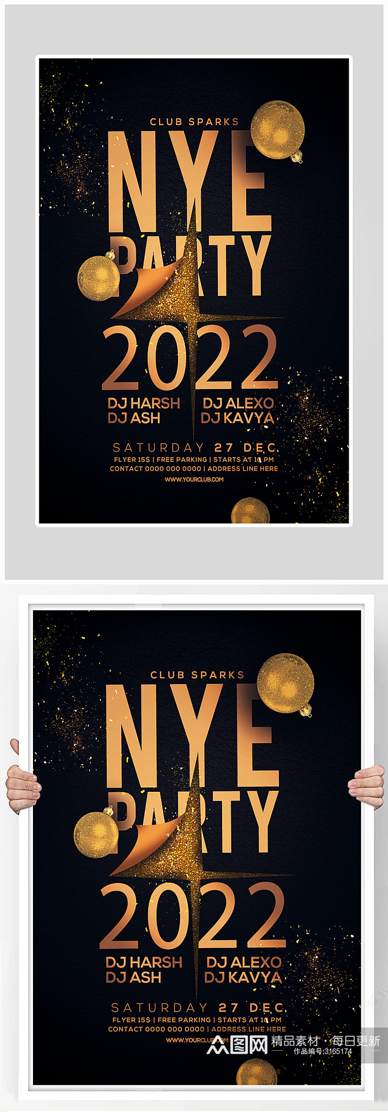 创意黑金2022新年派对狂欢海报设计素材