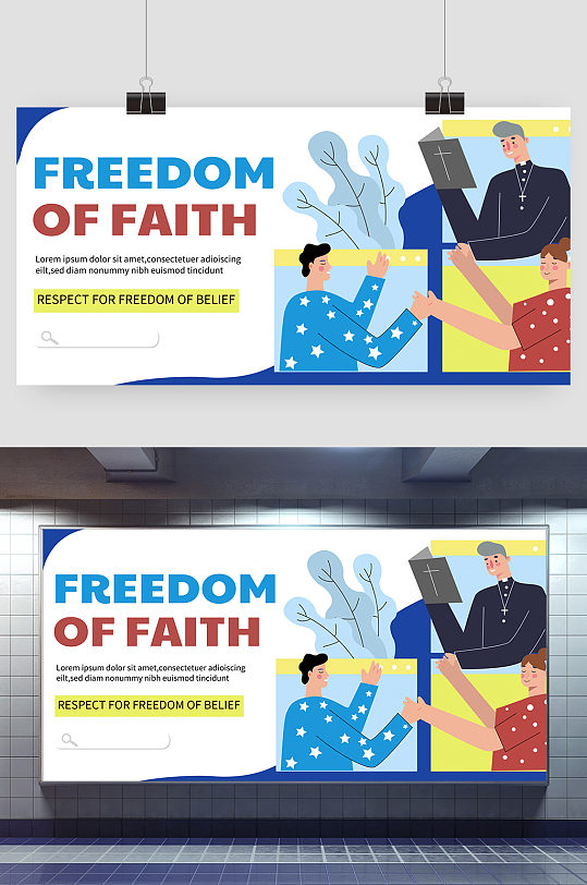 创意扁平化信仰自由海报设计