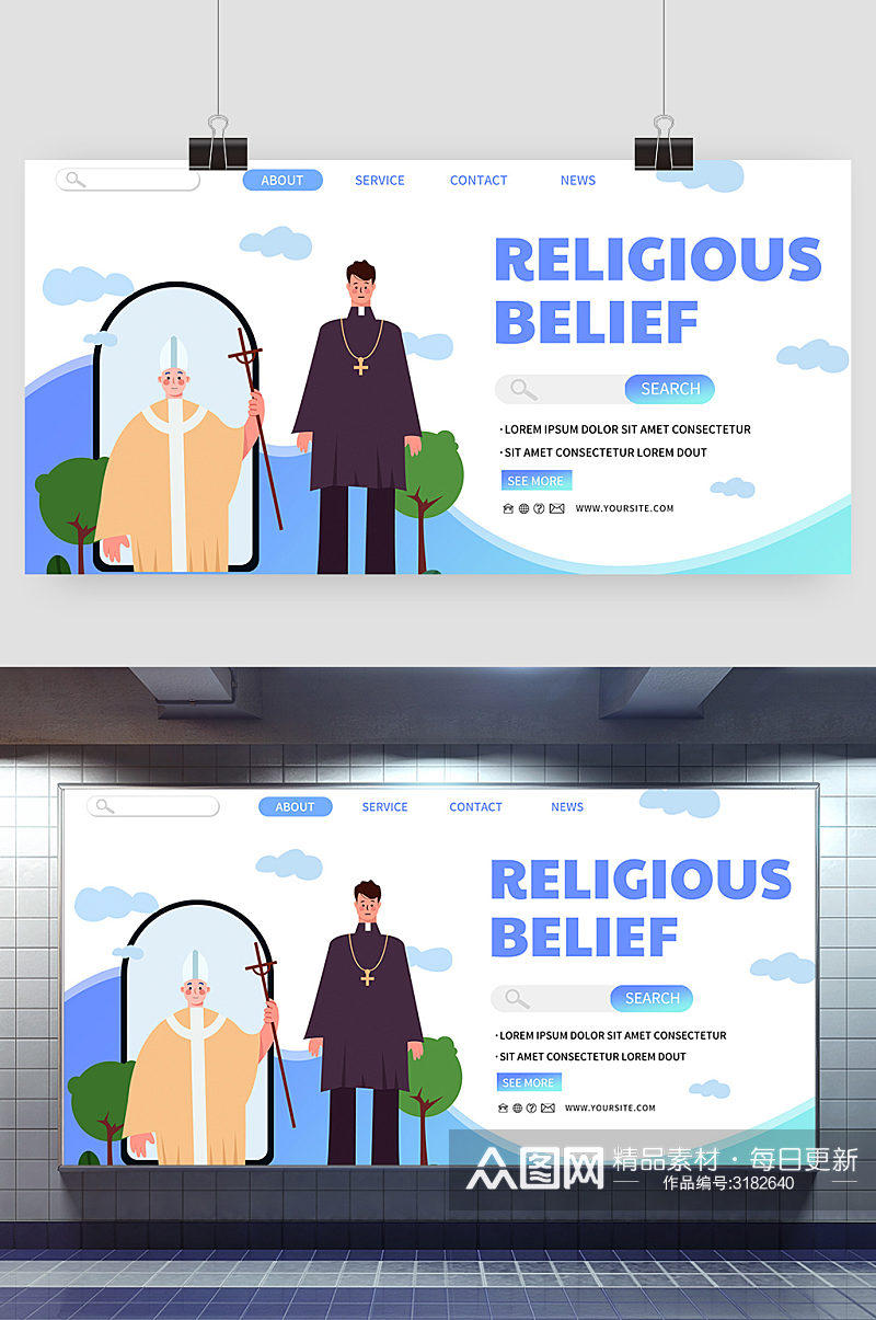扁平化教堂信仰展板设计素材