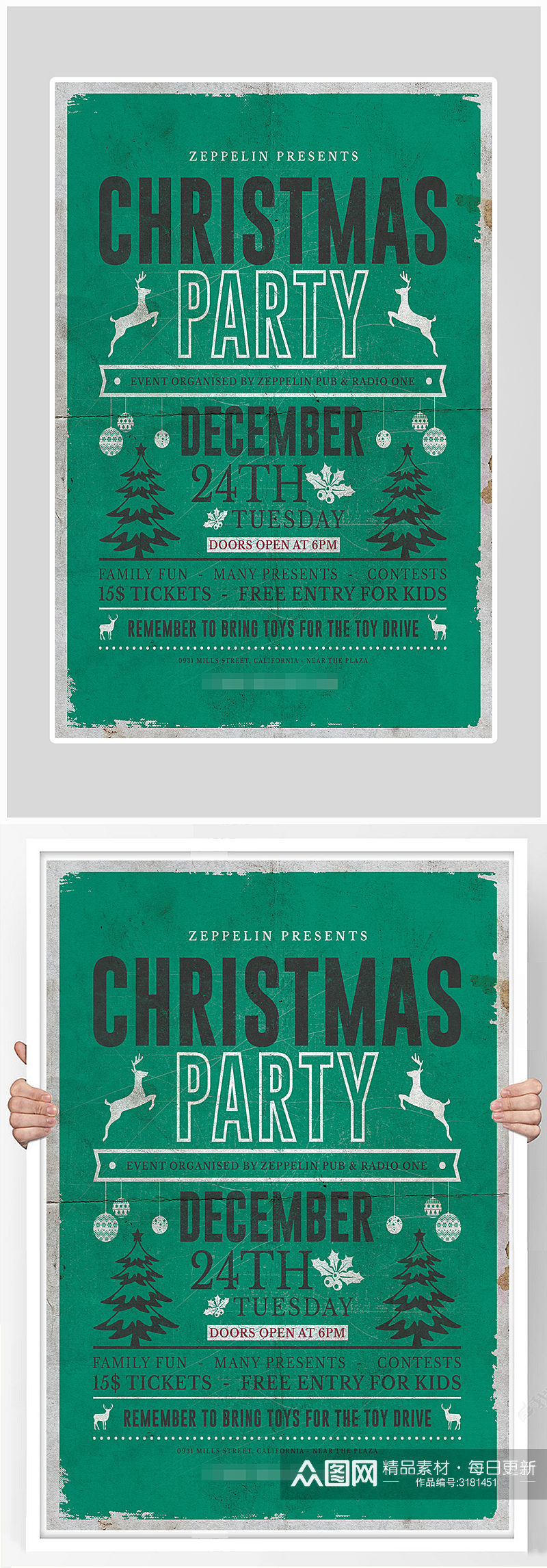 创意简约圣诞节狂欢海报设计素材