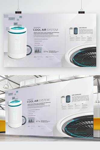 创意智能科技净化器展板设计